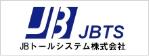 JBトールシステム株式会社